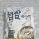본가떡방앗간 - 고양시 덕양구 행신로 155-9 | 본가떡방앗간