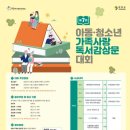 하작가의글숲학원