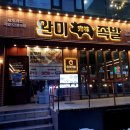 완미족발동두천지행역점 | 동두천 맛집 완미족발 완미족발 동두천지행역점에서 18가지 곁들임과 함께 족발 오마카세를 즐겨요