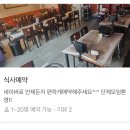 부원 냉삼집 연산 힐스테이트점 이미지