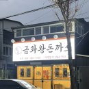 동교길-3 이미지