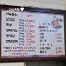 봉선양념구이 이미지