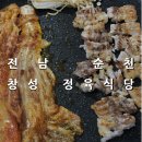 창성정육식당 이미지