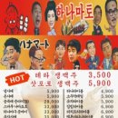 하나마토 - 양천구 목동동로 222-11 | 하나마토