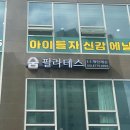 4월 해피타임 특별 관리 후기 몸 변화 기대되는 곳 미사역 필라테스 숨필라테스