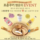 뚜레쥬르 양산통도사점 네이버블로그