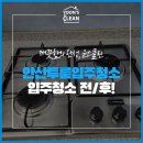 윤스클린 네이버블로그
