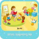 국공립 마스터뷰 2단지 어린이집 이미지