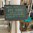 솥뚜껑식당 | 대전 강아지동반 식당 ‘수피아’ 솥뚜껑 토종닭볶음탕 솔직후기