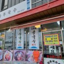 마루분식 이미지