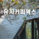 후정별관 이미지