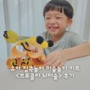 응용 미술 | 유아집콕 놀이 미술놀이 키트 독후활동 브로콜리 뇌미술 후기