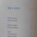 박세자「그대 꽃눈을 네이버블로그