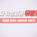 양산유외과의원 이미지