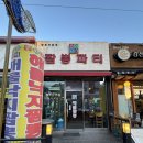인천 계양산 근처의 중식당 '짬뽕파티'후기