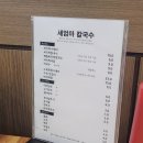 세엄마칼국수서곡점 이미지