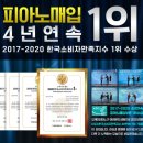 중고피아노매입시세 최고가 찾았다!!