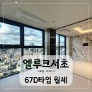 엘루크공인중개사사무소 이미지