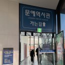 UR(목포시)-[남농로]-상-3 | 목포 문예역사관 &amp; 생활도자박물관 후기