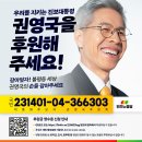 대통령 선거 후원금을 보냈다. 이미지