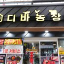 재상농장 이미지