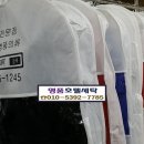 명품호텔세탁소 이미지