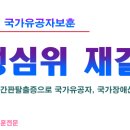 보훈국가유공자 행정사사무소 이미지
