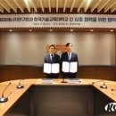 한국기술교육대 한국핵융합에너지연구원과 업무협약 체결 이미지