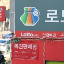 경제복권방 이미지