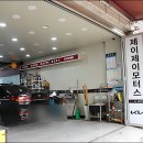 제이제이모터스 수입차정비 이미지