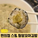 CU청양점 | CU신상 스팸 청양꼬마김밥 가격 정보와 라면 꿀조합 솔직 후기