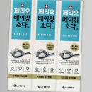 (주)소다생활건강 이미지