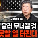 미국 연준(FRB)과 금융자본주의에 대한 비교적 정확한 설명 이미지