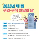 서구 제1회 ‘구인·구직 만남의 날’ 개최 이미지