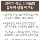 e편한세상선부(공원) 이미지