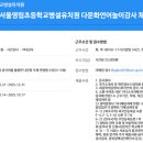 영림초등학교 이미지