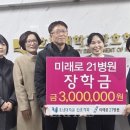 미래로21병원