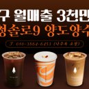 청솔로9 - 달서구 달구벌대로 1666 | 청솔로9