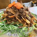 292-2-000031 | [충남/부여] 부여 한우불고기 맛집 '삼정식당' 내돈내산 솔직후기