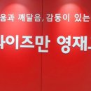 와이즈만영재교육수원영통센터
