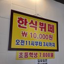 동원명가 | 녹양동 점심 든든히 먹을 수 있는 한식뷔폐 명가