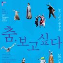 춤놀이문화연구소 이미지