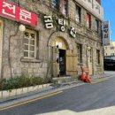 통큰이모순대곱창 이미지