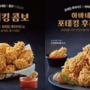 강화치킨 이미지