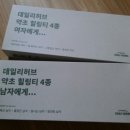 경남생약농업협동조합 | 데일리허브 약초 힐링티로 여름을 건강하게 보내요