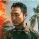 넷플릭스 드라마 '수리남' 최고의 반전 이미지