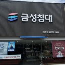 아현리바트가구점