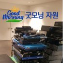 굿모닝정보통신 이미지