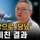 주사 한방으로 당뇨 끝낼 미친 결과 이미지