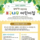 자연안에어린이집 이미지